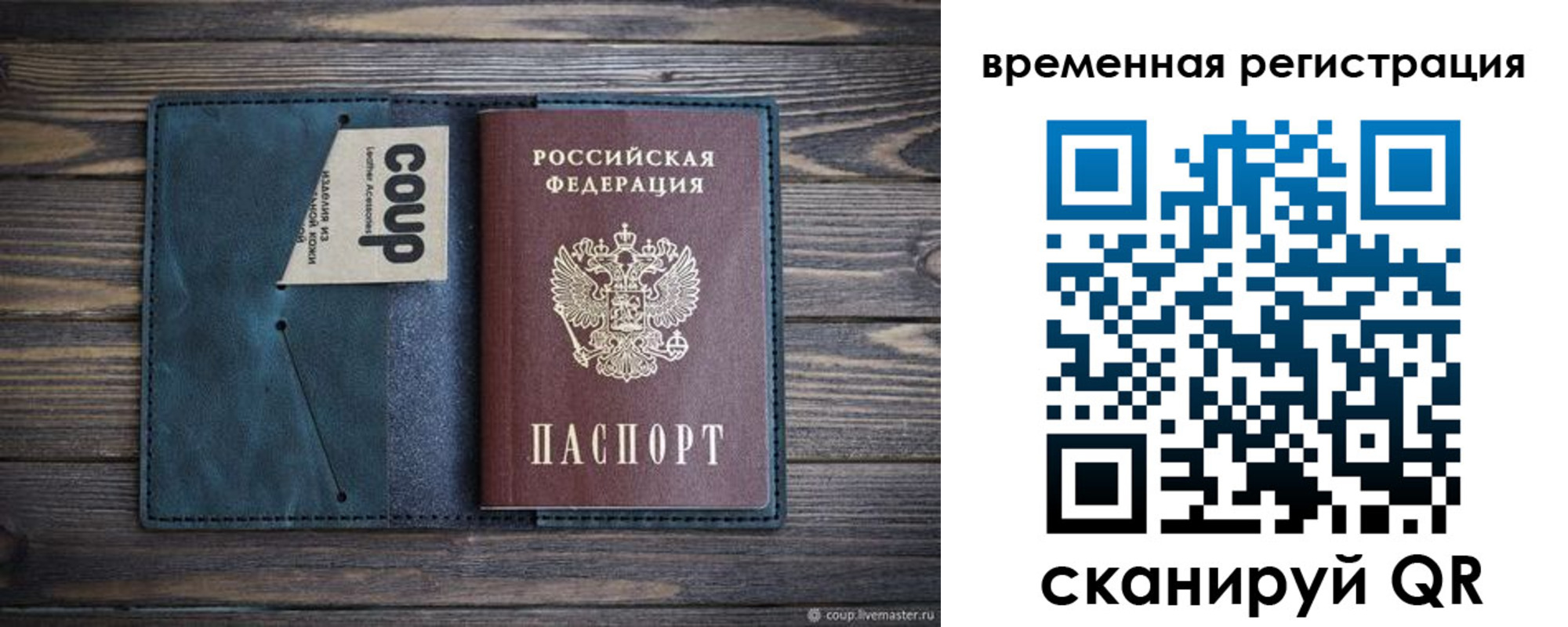 прописка 2025 в Шилке