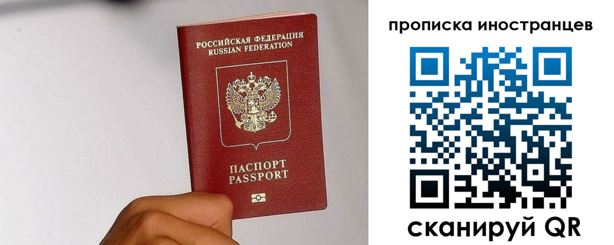 временная регистрация 2025 в Шилке