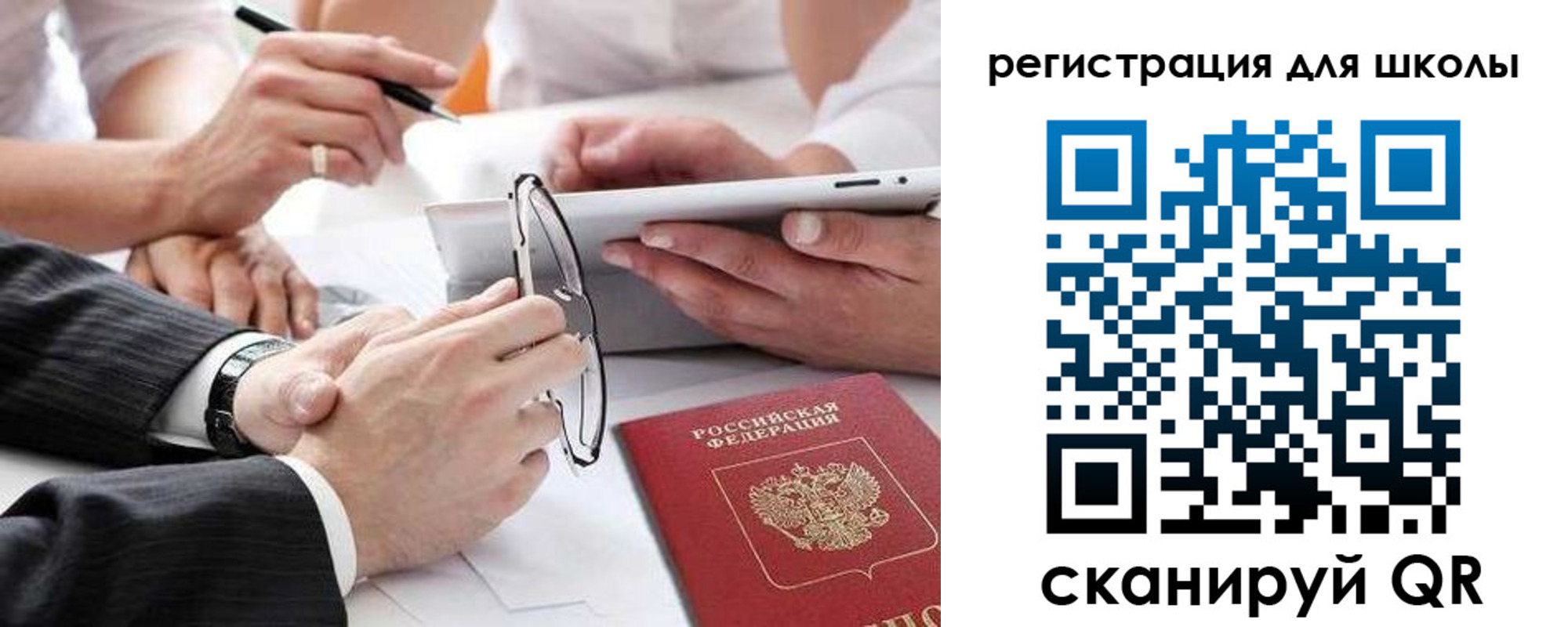 регистрация в Шилке