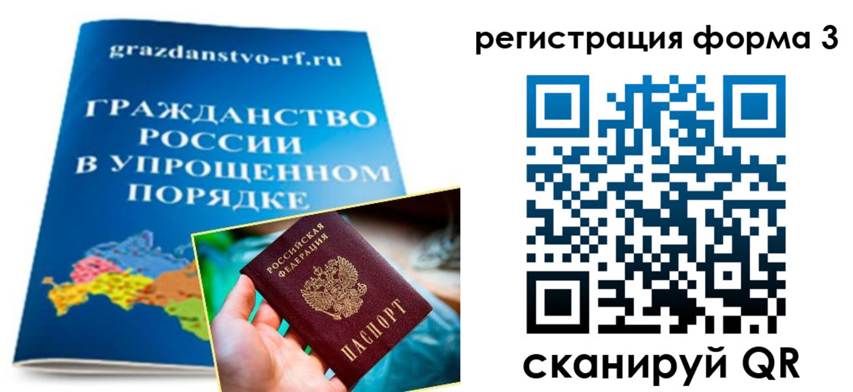 прописка регистрация в Шилке
