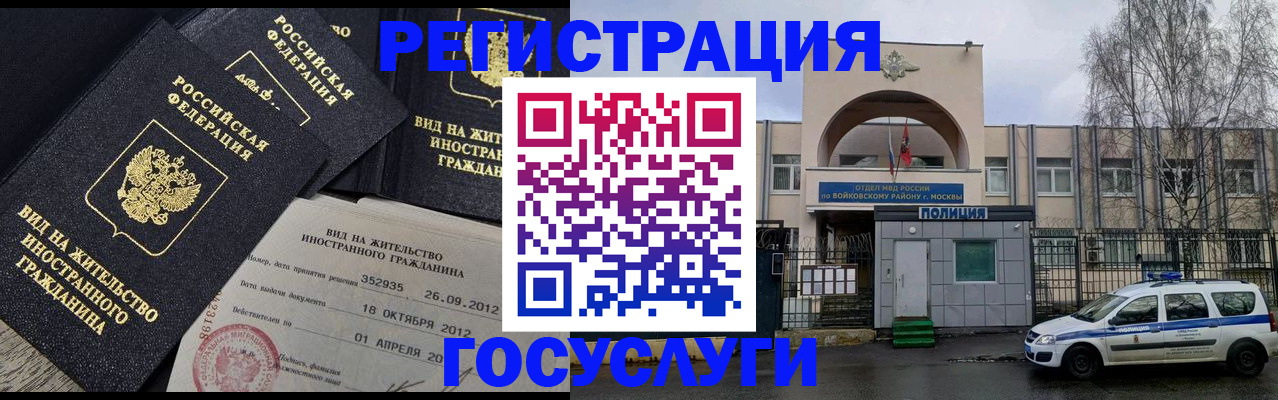 временная регистрация 2025 в Шилке
