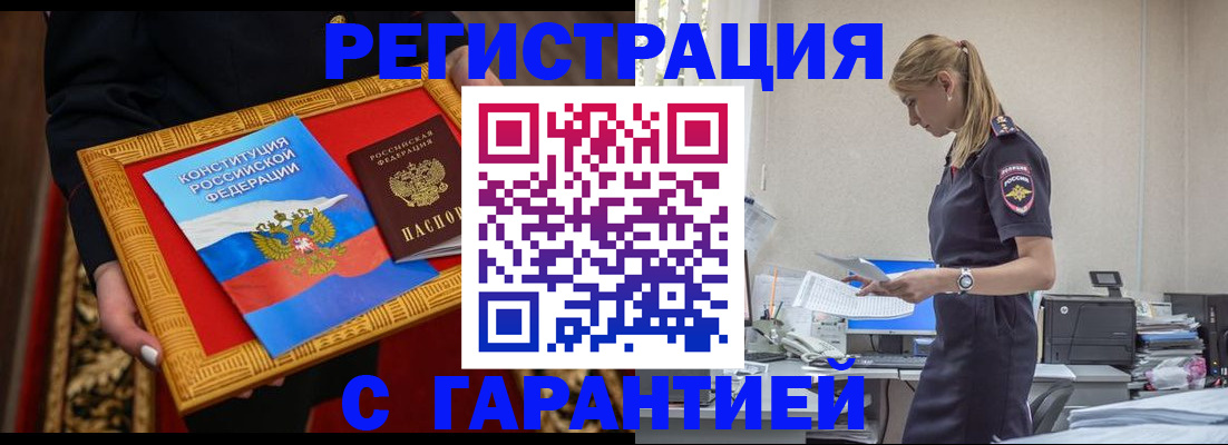 регистрация для школы в Шилке