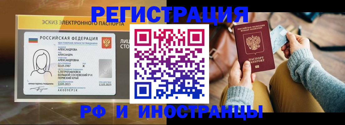прописка для кредита в Шилке