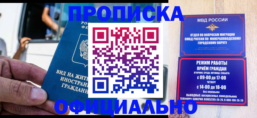 пропишу в квартире в Шилке