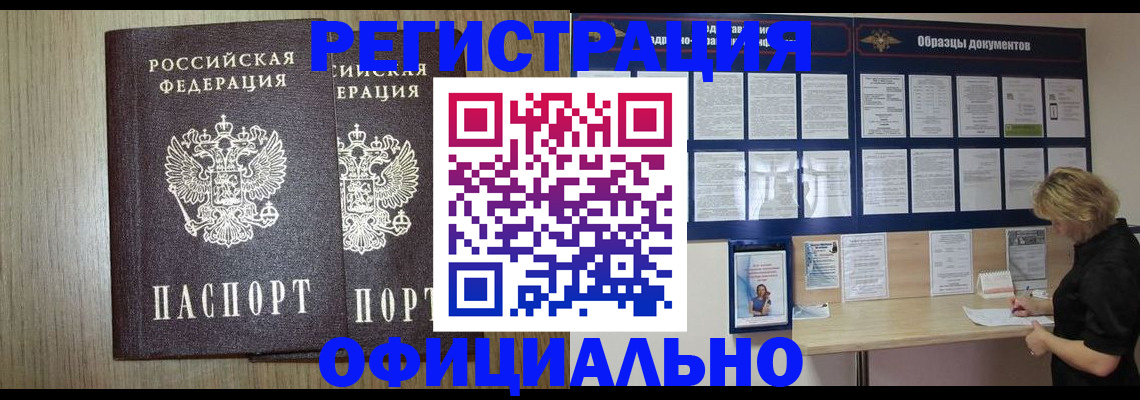 пропишу в квартире в Шилке