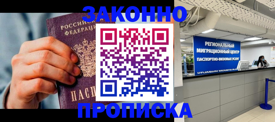 временная регистрация поиск в Шилке