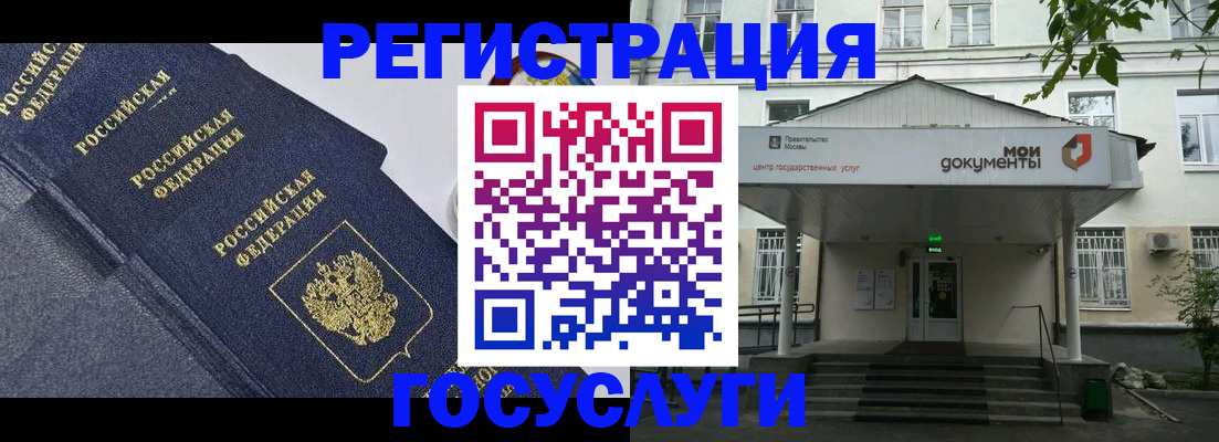 временная прописка в Шилке