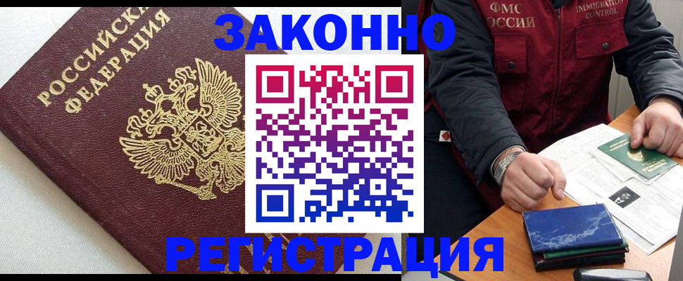 найти адрес прописки в Шилке